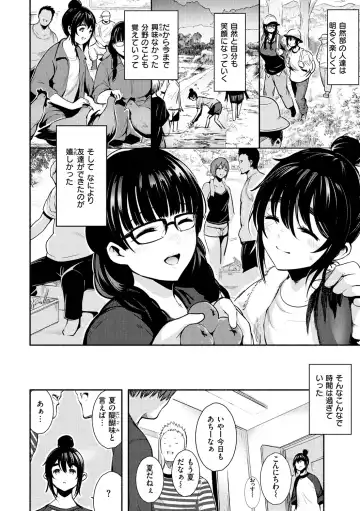 [Ichimatsu] Henai Libido - Libido of Lovers Fhentai.net - Page 118