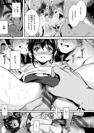 [Ichimatsu] Henai Libido - Libido of Lovers Fhentai.net - Page 125