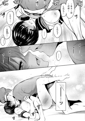 [Ichimatsu] Henai Libido - Libido of Lovers Fhentai.net - Page 151