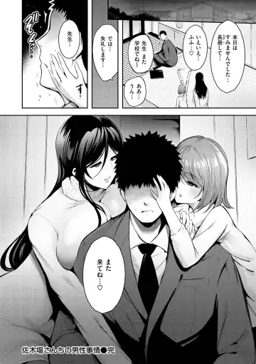 [Ichimatsu] Henai Libido - Libido of Lovers Fhentai.net - Page 22