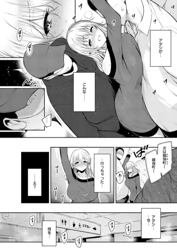 [Ichimatsu] Henai Libido - Libido of Lovers Fhentai.net - Page 32