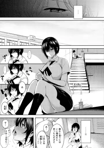 [Ichimatsu] Henai Libido - Libido of Lovers Fhentai.net - Page 67