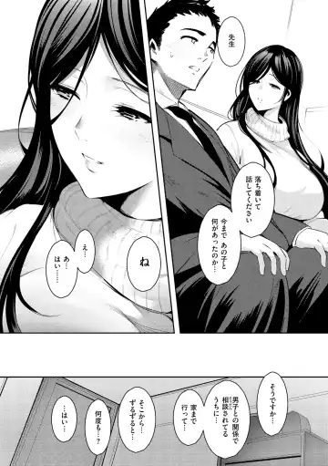 [Ichimatsu] Henai Libido - Libido of Lovers Fhentai.net - Page 8