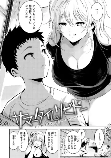 [Ichimatsu] Henai Libido - Libido of Lovers Fhentai.net - Page 92