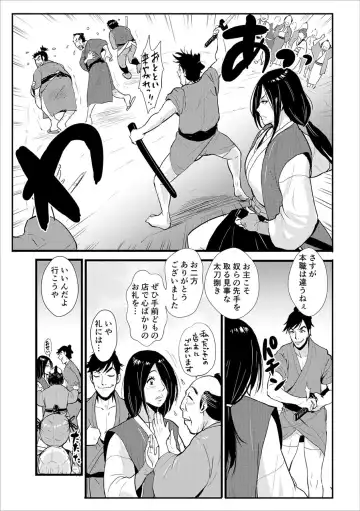 [Kakutou Oukoku] Harami samurai 02 ~Shukuba to Surounin to Naburare Shimerare~ Fhentai.net - Page 7