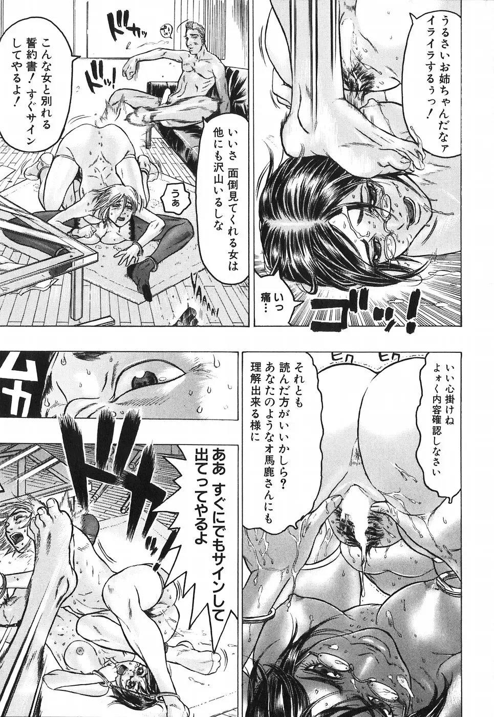 [Beauty Hair] Akai Fuku no Onna - The Woman with Red Dress Fhentai - Page 11