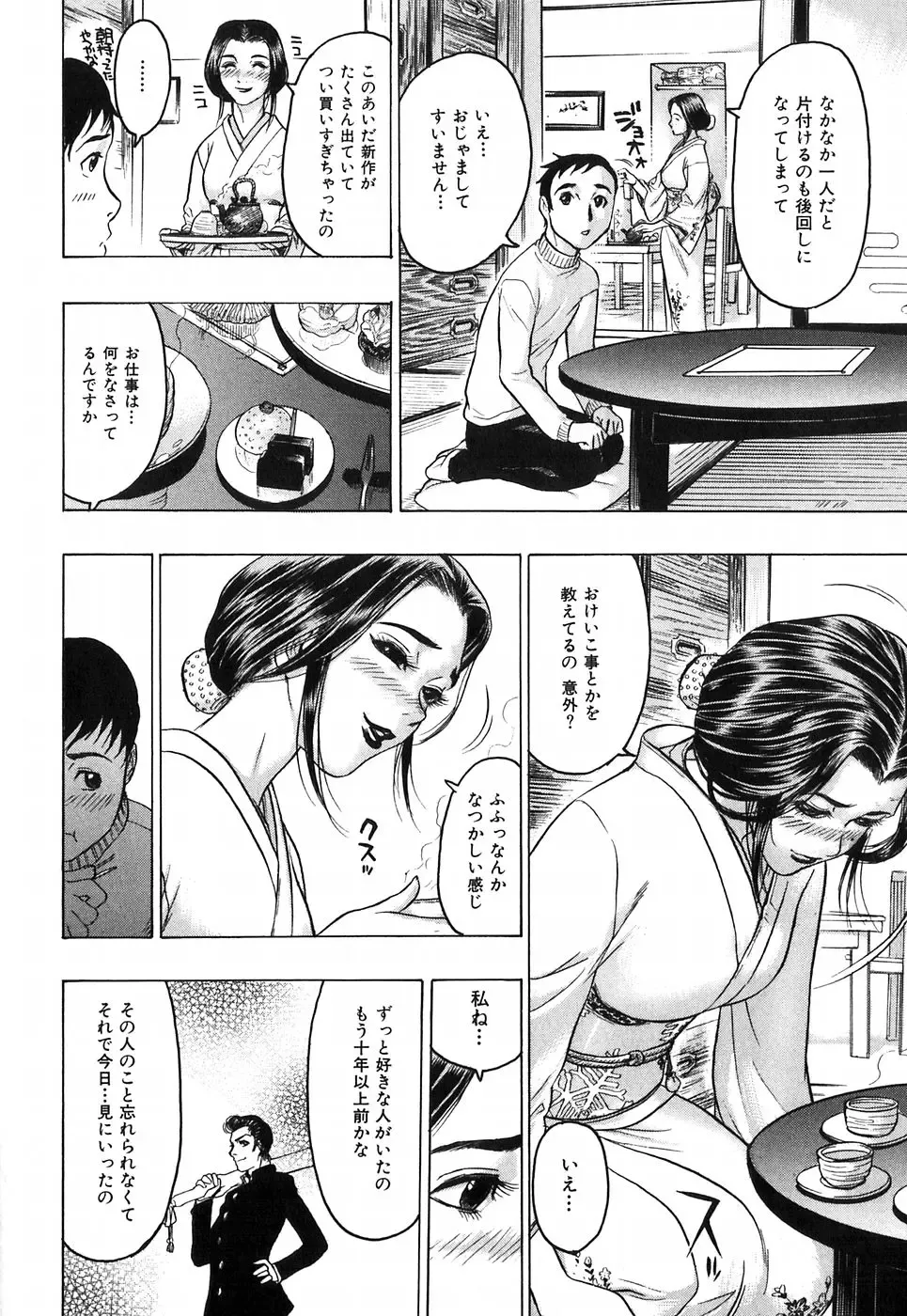 [Beauty Hair] Akai Fuku no Onna - The Woman with Red Dress Fhentai - Page 118