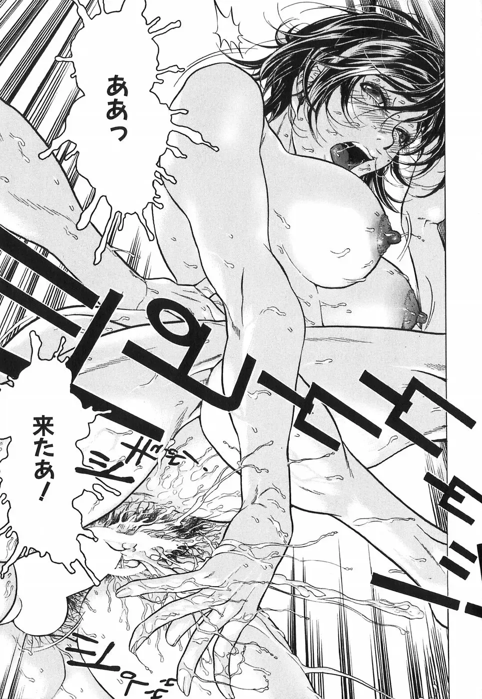 [Beauty Hair] Akai Fuku no Onna - The Woman with Red Dress Fhentai - Page 145
