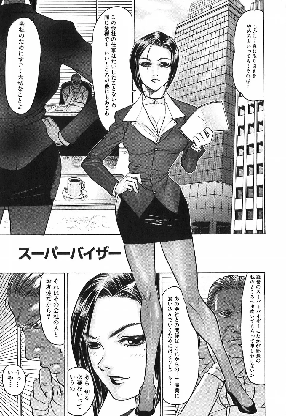 [Beauty Hair] Akai Fuku no Onna - The Woman with Red Dress Fhentai - Page 19