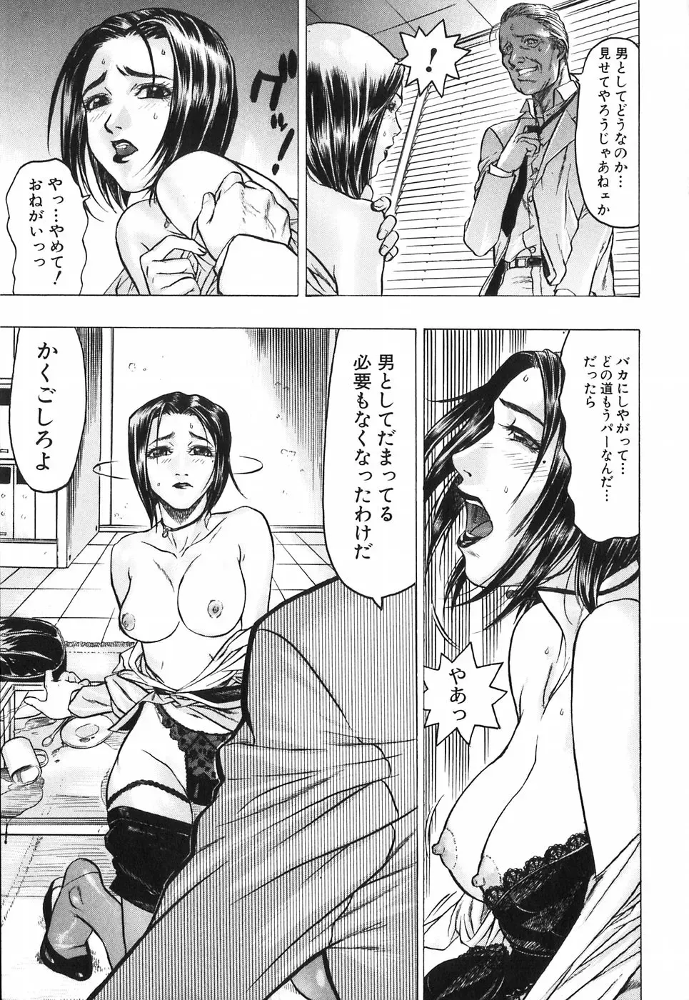 [Beauty Hair] Akai Fuku no Onna - The Woman with Red Dress Fhentai - Page 23