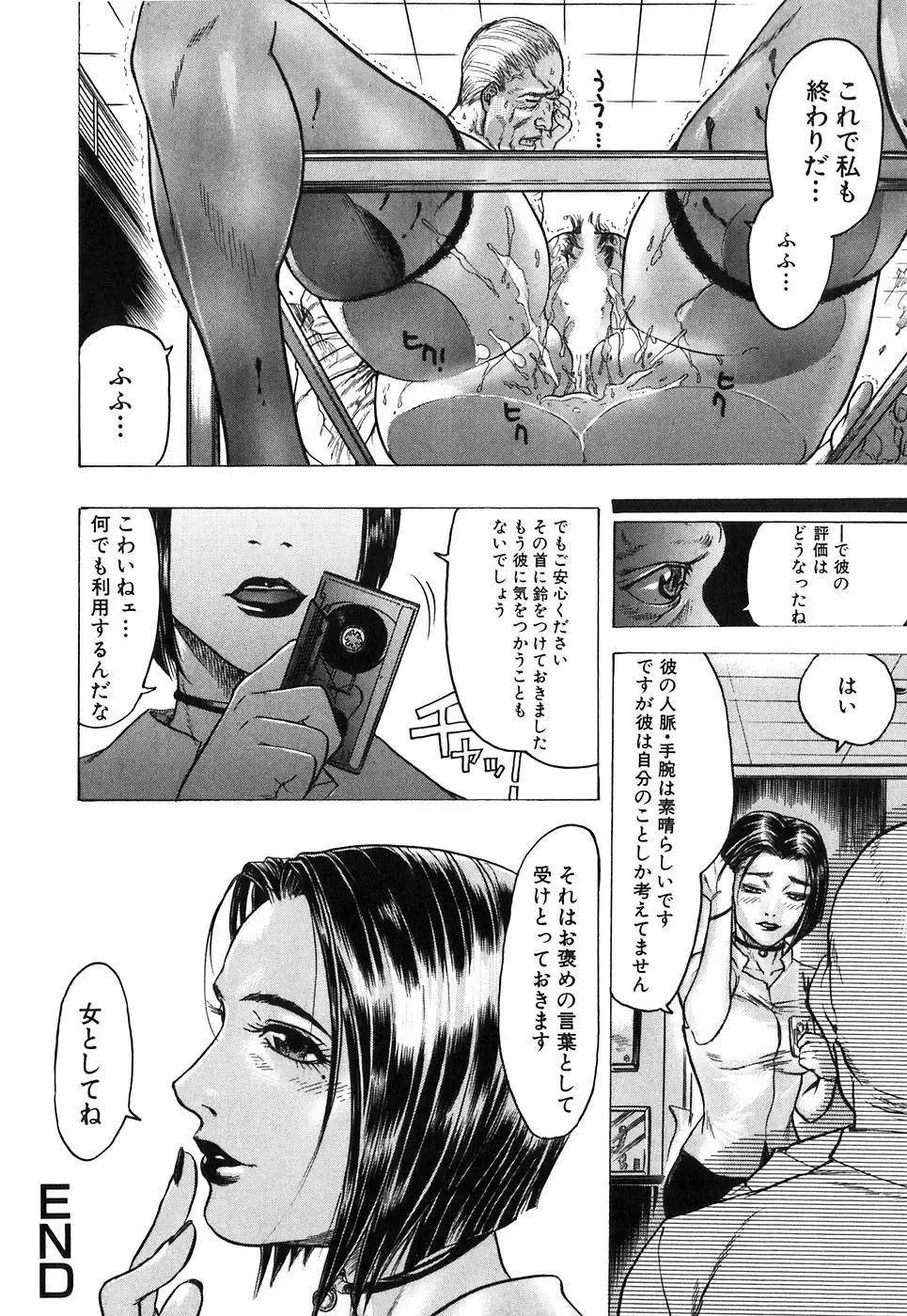 [Beauty Hair] Akai Fuku no Onna - The Woman with Red Dress Fhentai - Page 34