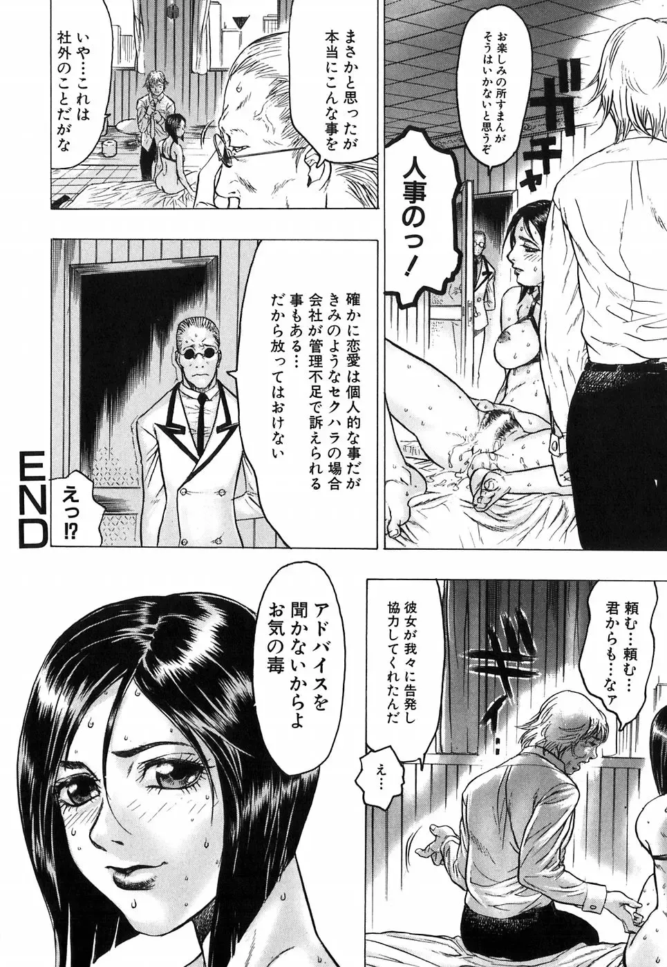 [Beauty Hair] Akai Fuku no Onna - The Woman with Red Dress Fhentai - Page 50