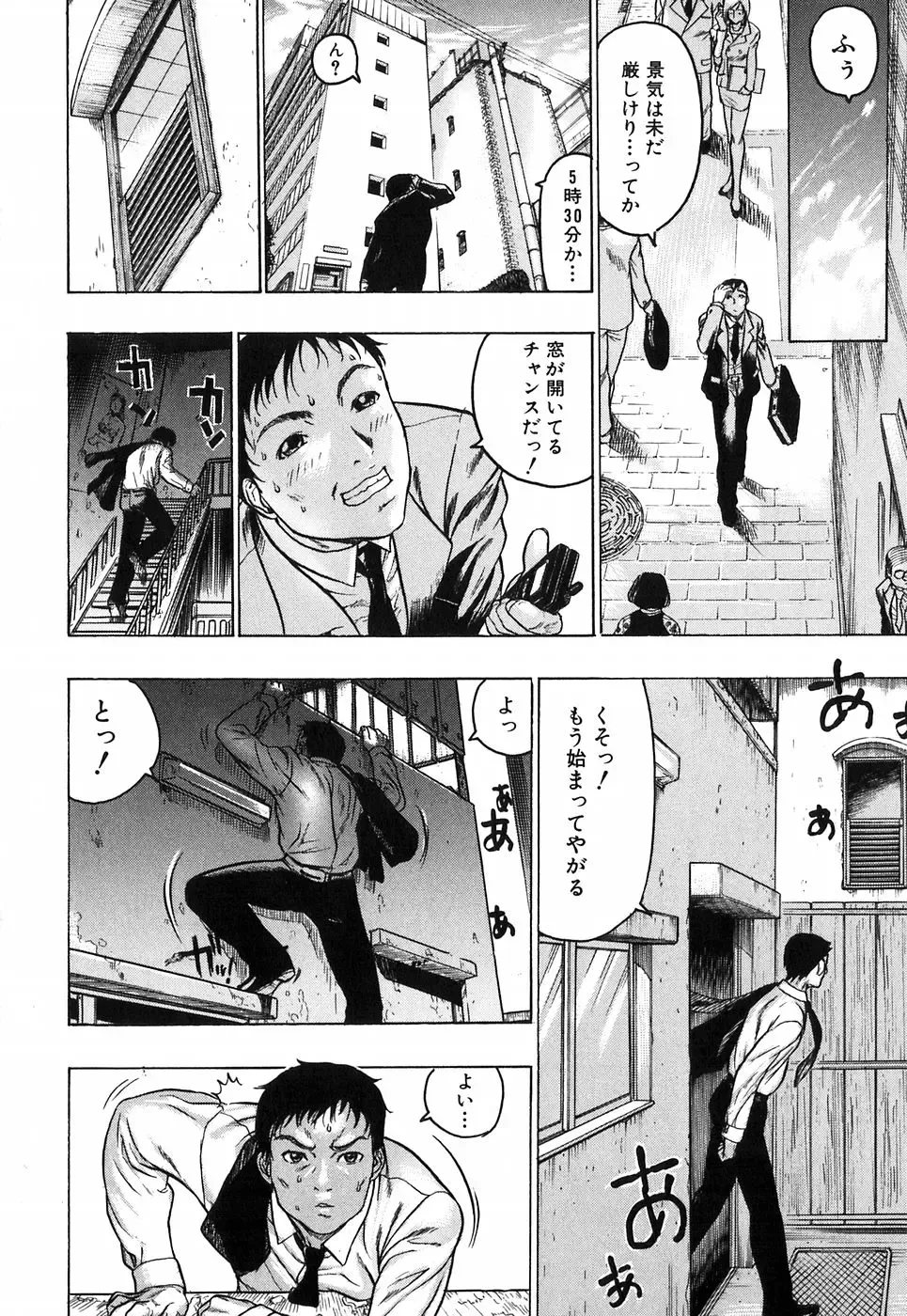 [Beauty Hair] Akai Fuku no Onna - The Woman with Red Dress Fhentai - Page 54