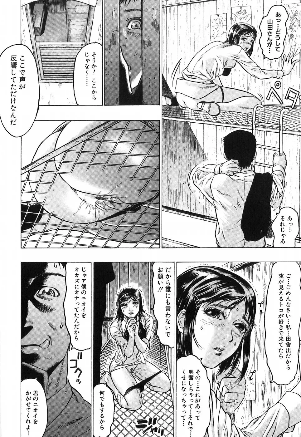 [Beauty Hair] Akai Fuku no Onna - The Woman with Red Dress Fhentai - Page 56