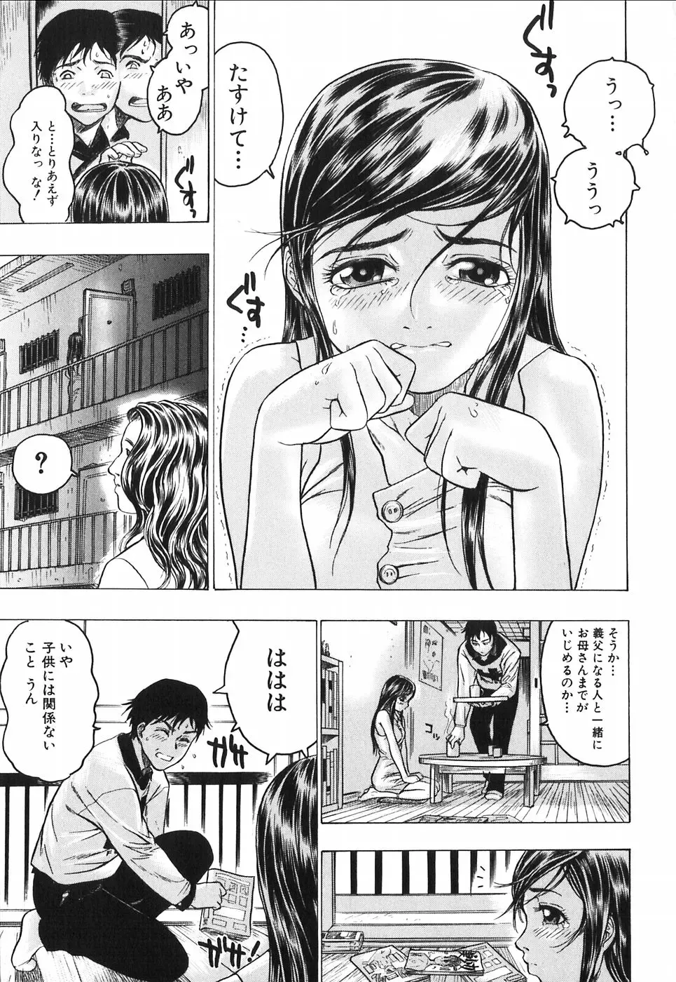 [Beauty Hair] Akai Fuku no Onna - The Woman with Red Dress Fhentai - Page 69