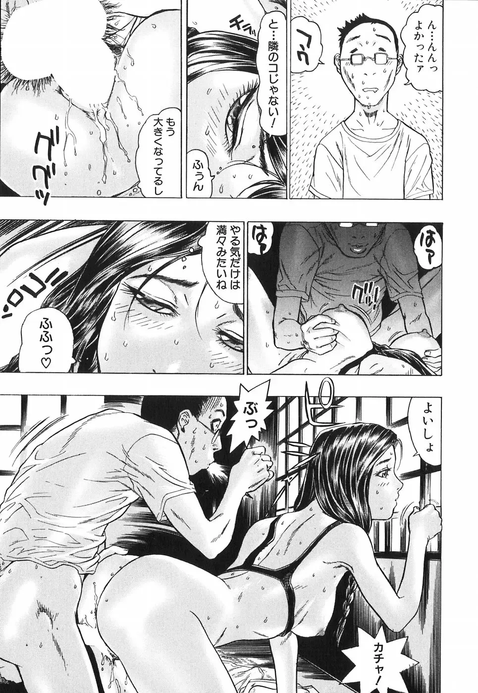 [Beauty Hair] Akai Fuku no Onna - The Woman with Red Dress Fhentai - Page 89
