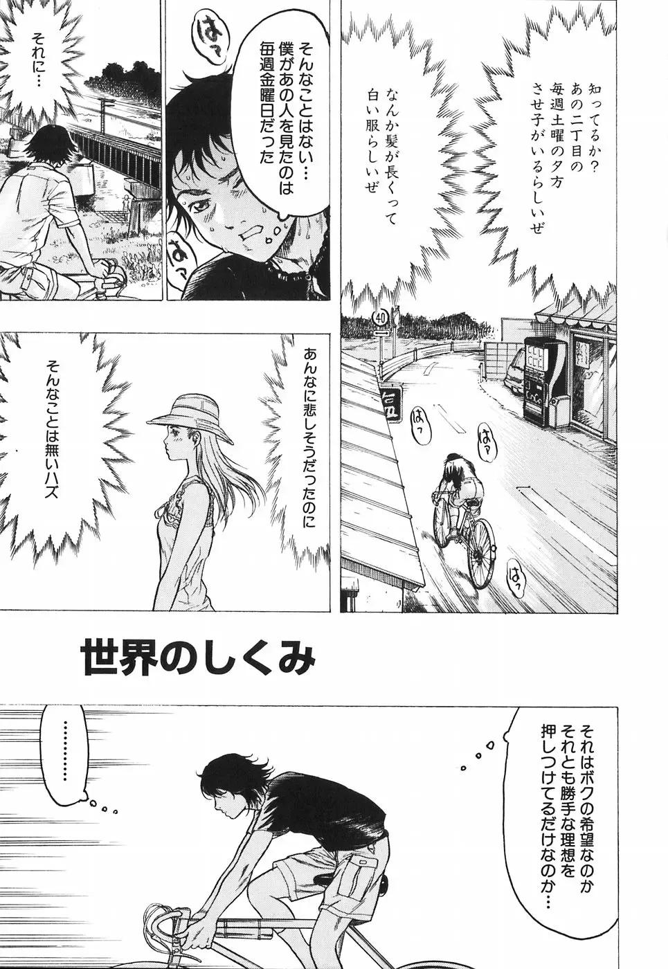 [Beauty Hair] Akai Fuku no Onna - The Woman with Red Dress Fhentai - Page 99