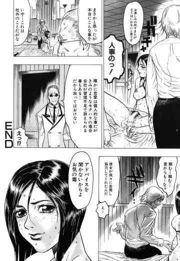 [Beauty Hair] Akai Fuku no Onna - The Woman with Red Dress Fhentai - Page 50