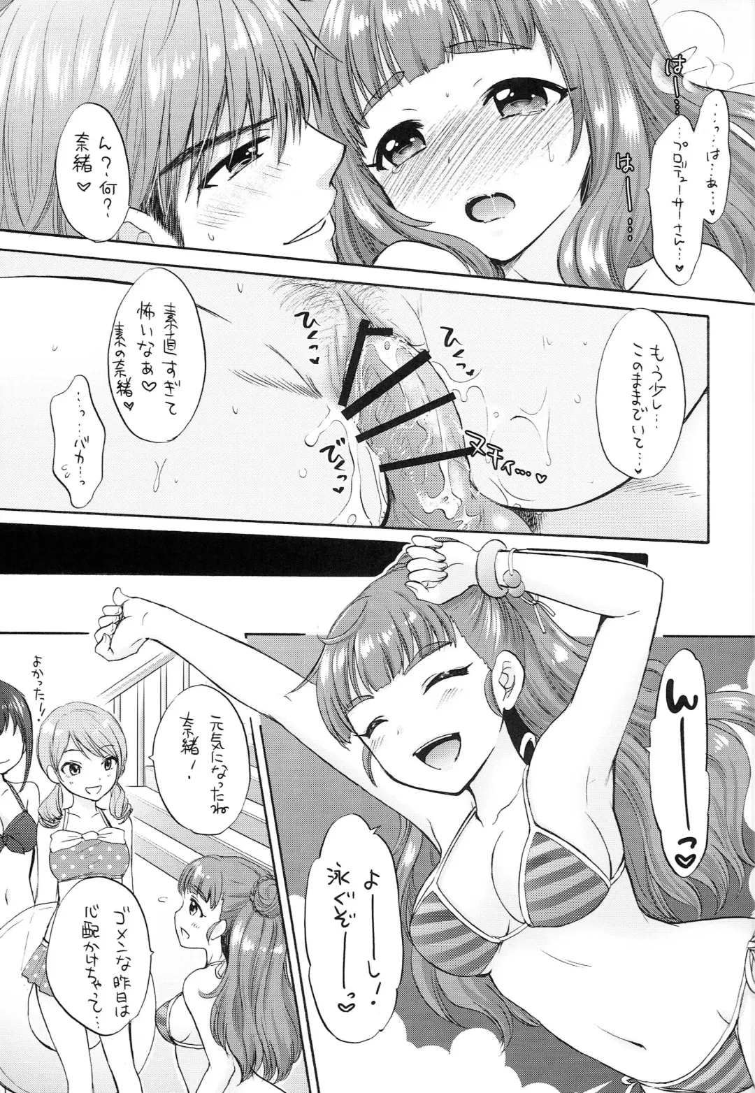 [Ryoo] Futari no Natsuyasumi Fhentai.net - Page 28