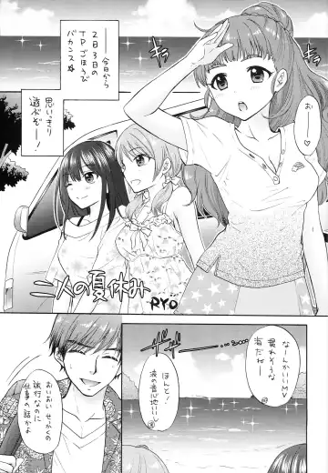 [Ryoo] Futari no Natsuyasumi Fhentai.net - Page 4