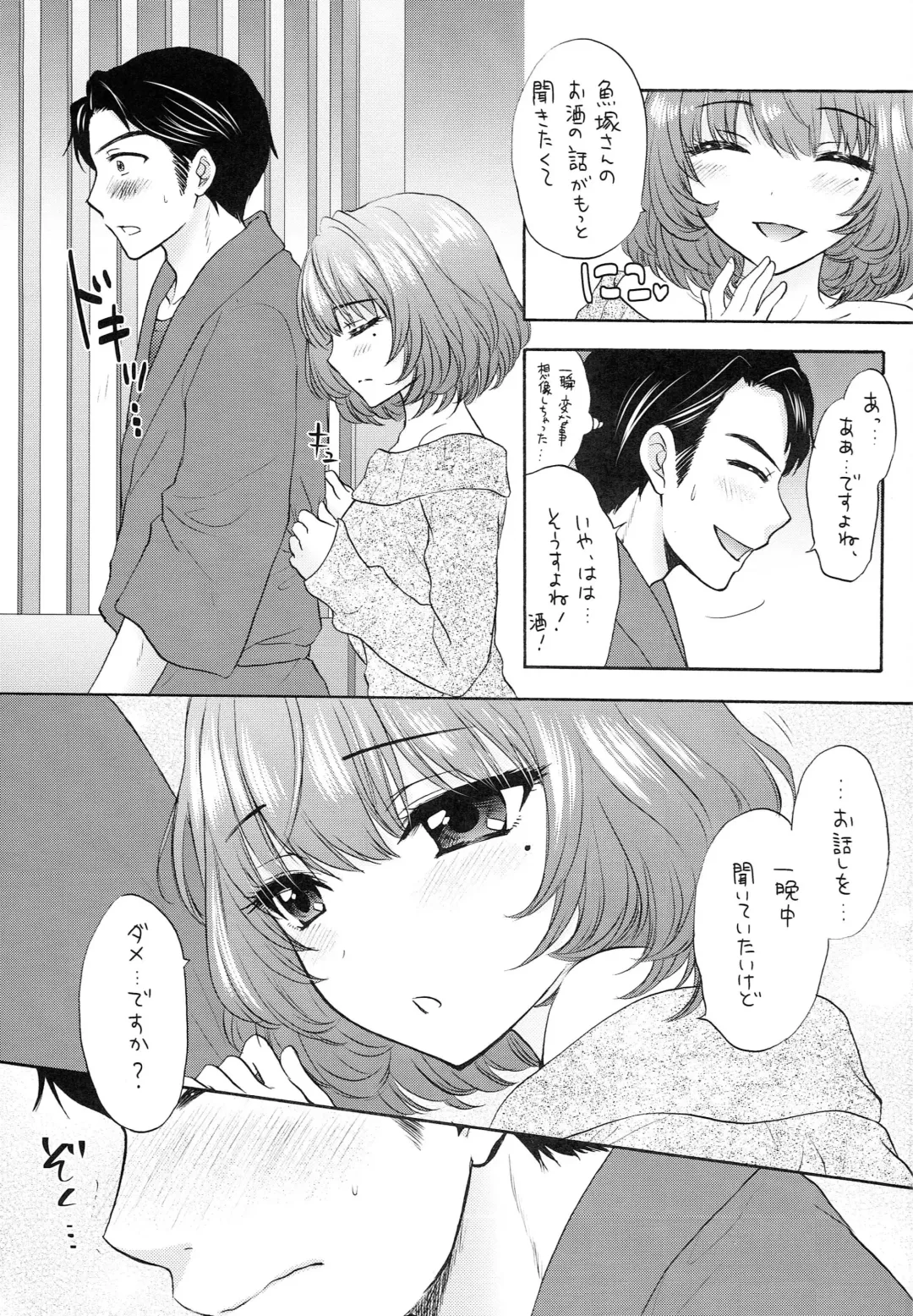 [Ozaki Miray - Ryoo] Kazeoki Fhentai - Page 10