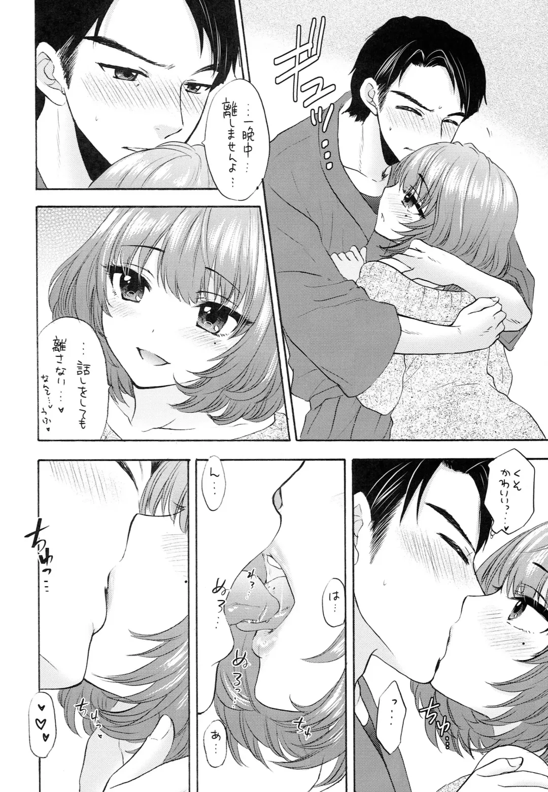[Ozaki Miray - Ryoo] Kazeoki Fhentai - Page 11
