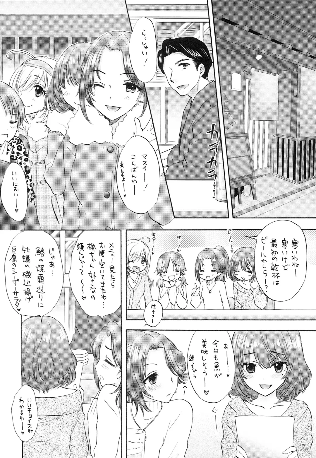[Ozaki Miray - Ryoo] Kazeoki Fhentai - Page 5