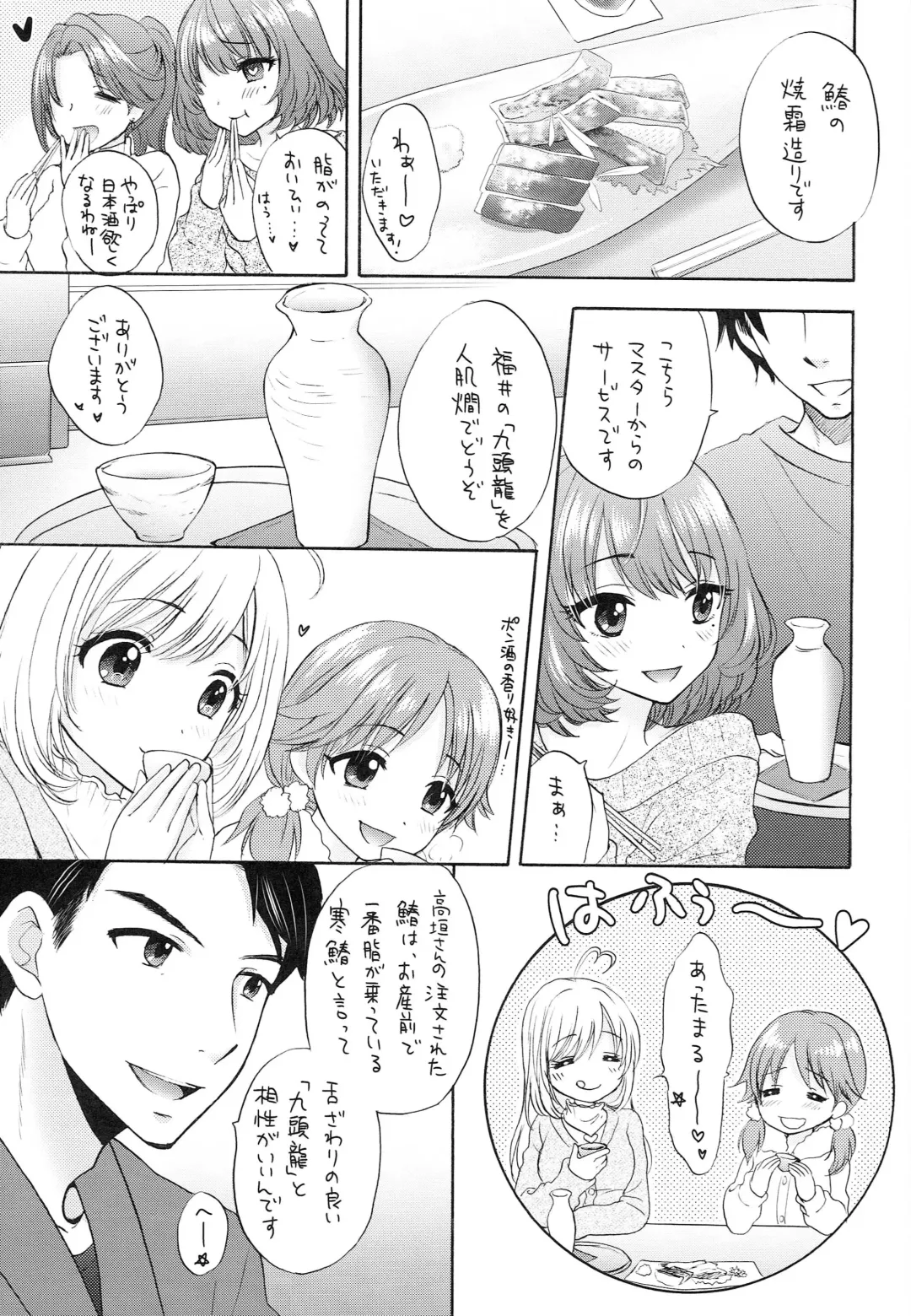 [Ozaki Miray - Ryoo] Kazeoki Fhentai - Page 6