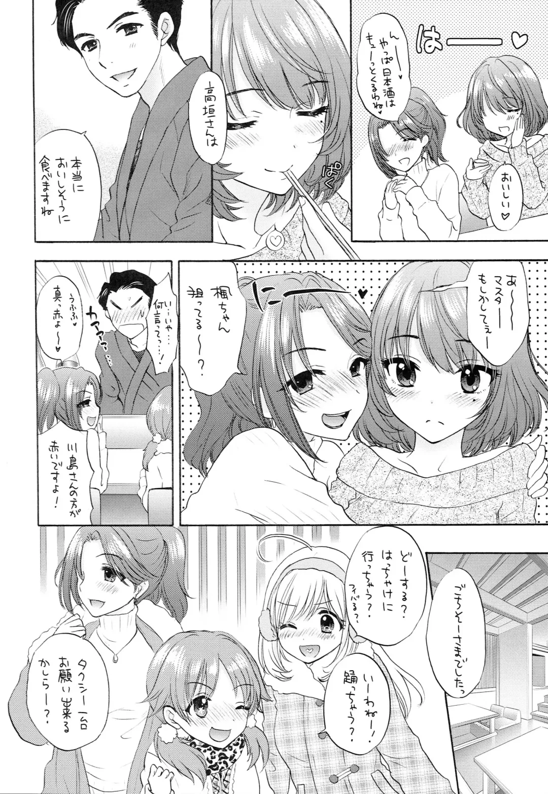 [Ozaki Miray - Ryoo] Kazeoki Fhentai - Page 7
