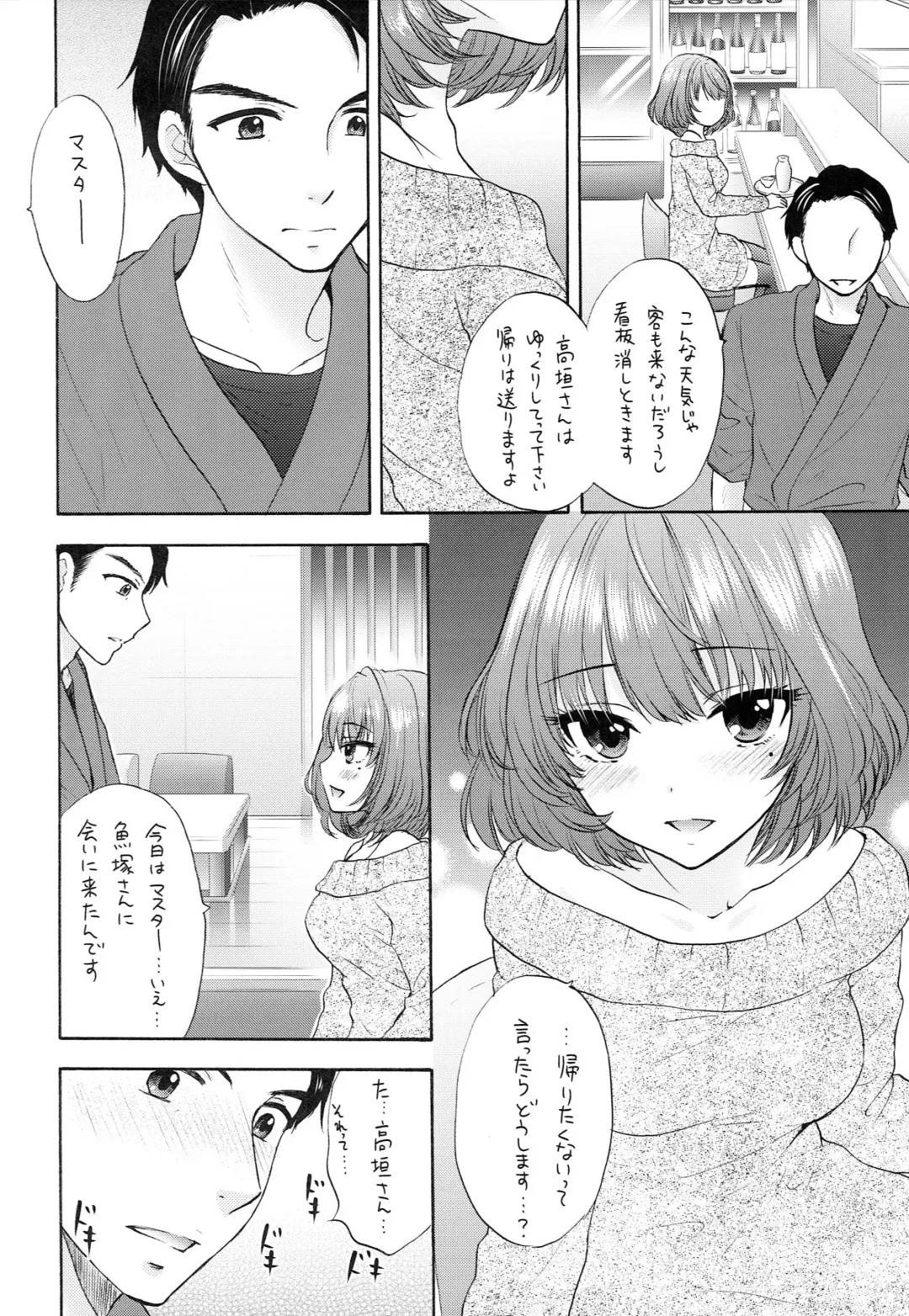 [Ozaki Miray - Ryoo] Kazeoki Fhentai - Page 9