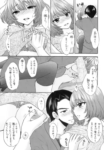 [Ozaki Miray - Ryoo] Kazeoki Fhentai - Page 12