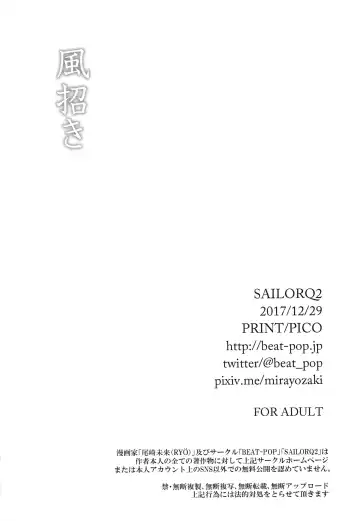 [Ozaki Miray - Ryoo] Kazeoki Fhentai - Page 33