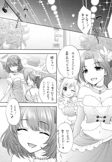 [Ozaki Miray - Ryoo] Kazeoki Fhentai - Page 4