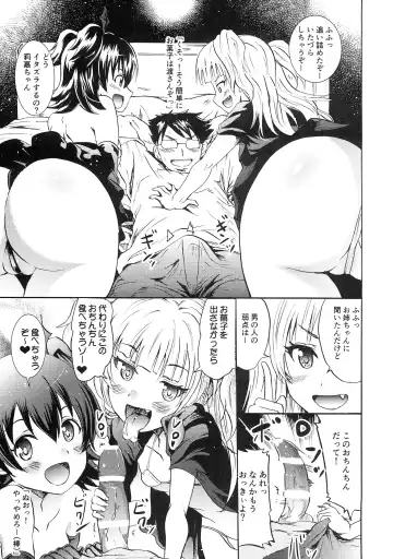 [Yokoyama Naoki] Rika & Miria no Halloween Itazura Bon Fhentai.net - Page 3