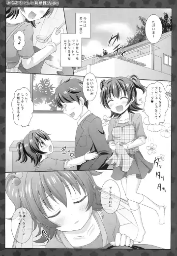 [Sakuraizumi Yuu] Miria-chan to Shinkon Seikatsu Fhentai.net - Page 4