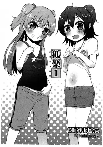 Read [Leafy] Koraku 1 - Fhentai