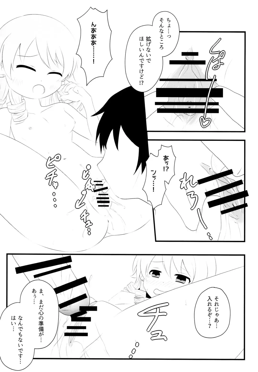 [Watanuki Mosuke] Morikubo no Kimochi Fhentai - Page 13