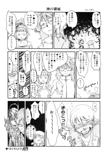 [Watanuki Mosuke] Morikubo no Kimochi Fhentai - Page 2