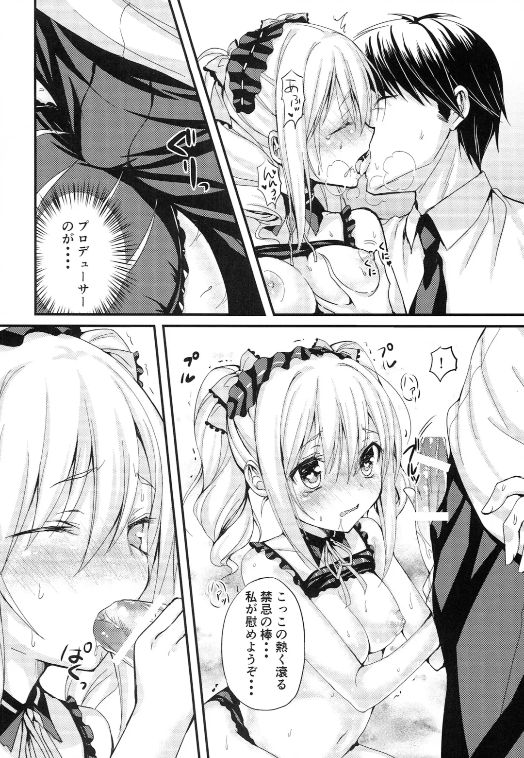 [Sukoyaka Gyuunyuu] Ranko-chan no Mousou Note Fhentai.net - Page 5