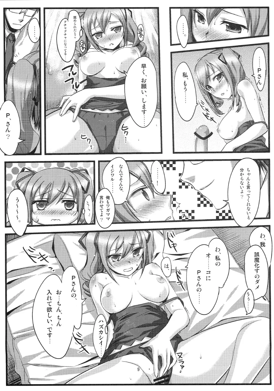 [Kantaka] On Your Mark 7 Zoku Shikkoku Gensou Kyoukai Bunsho Fhentai - Page 10