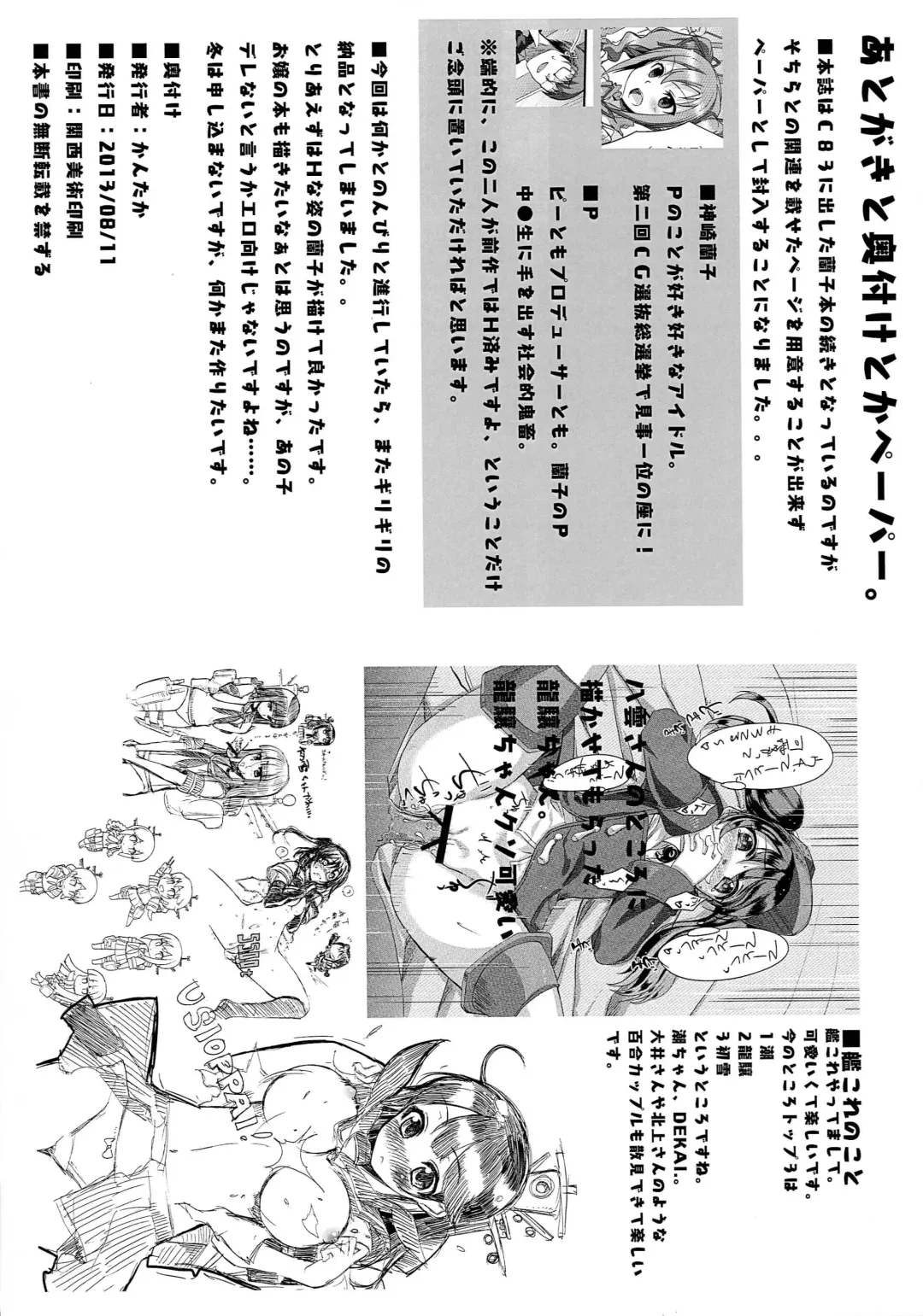 [Kantaka] On Your Mark 7 Zoku Shikkoku Gensou Kyoukai Bunsho Fhentai - Page 22