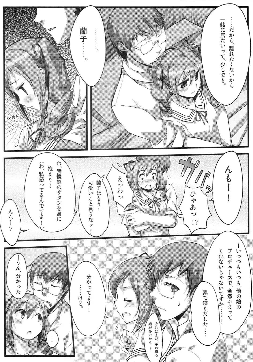 [Kantaka] On Your Mark 7 Zoku Shikkoku Gensou Kyoukai Bunsho Fhentai - Page 5