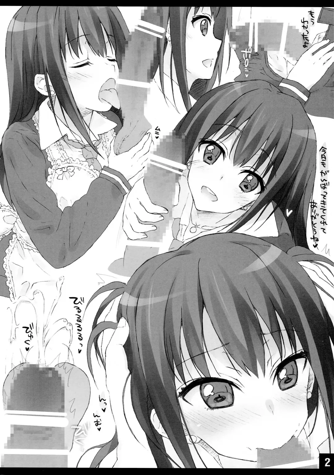 Shiburin to Kekkon Shite Icha Love Fhentai.net - Page 2