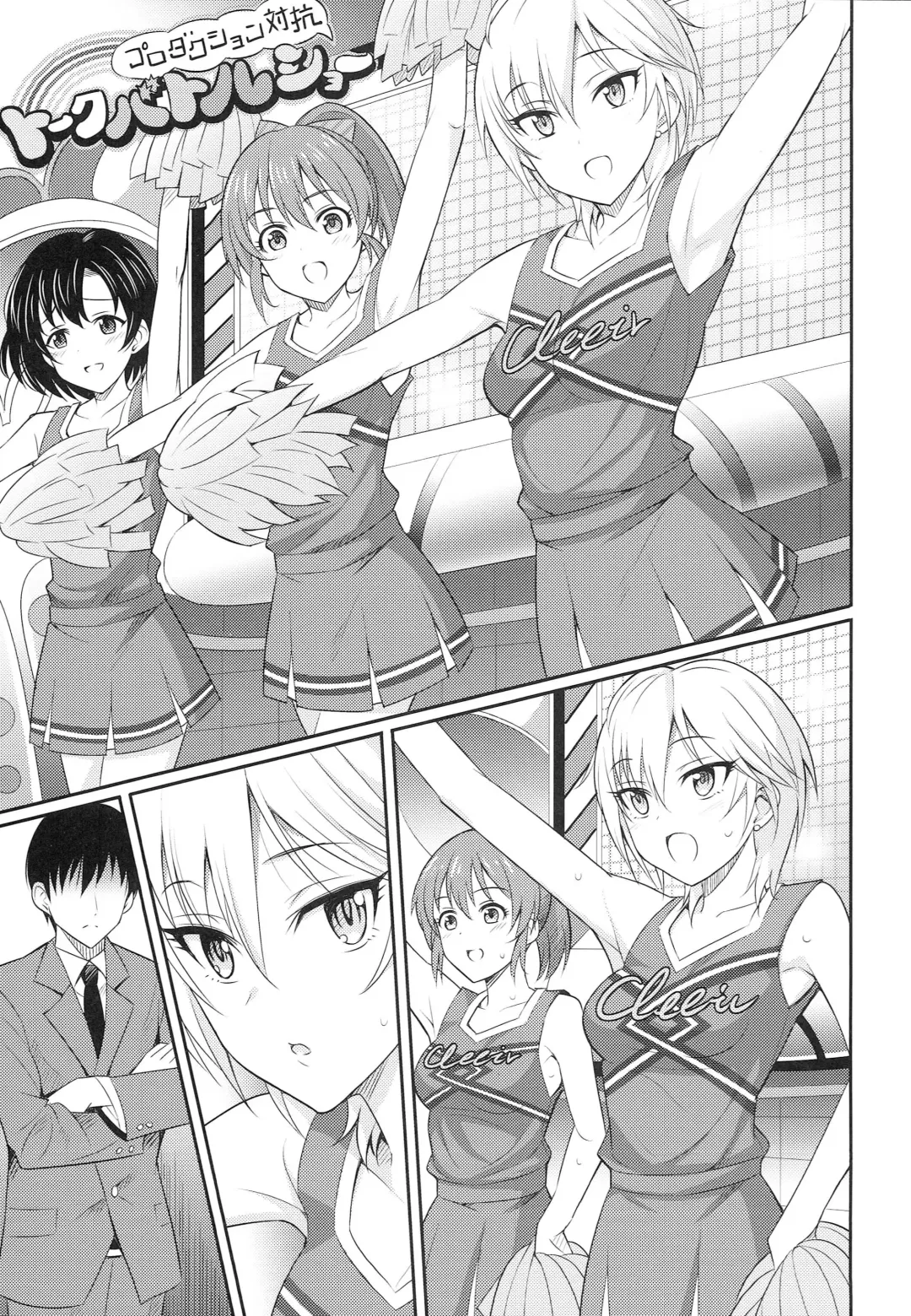 [Kisugi] Shooting Star Fhentai - Page 2
