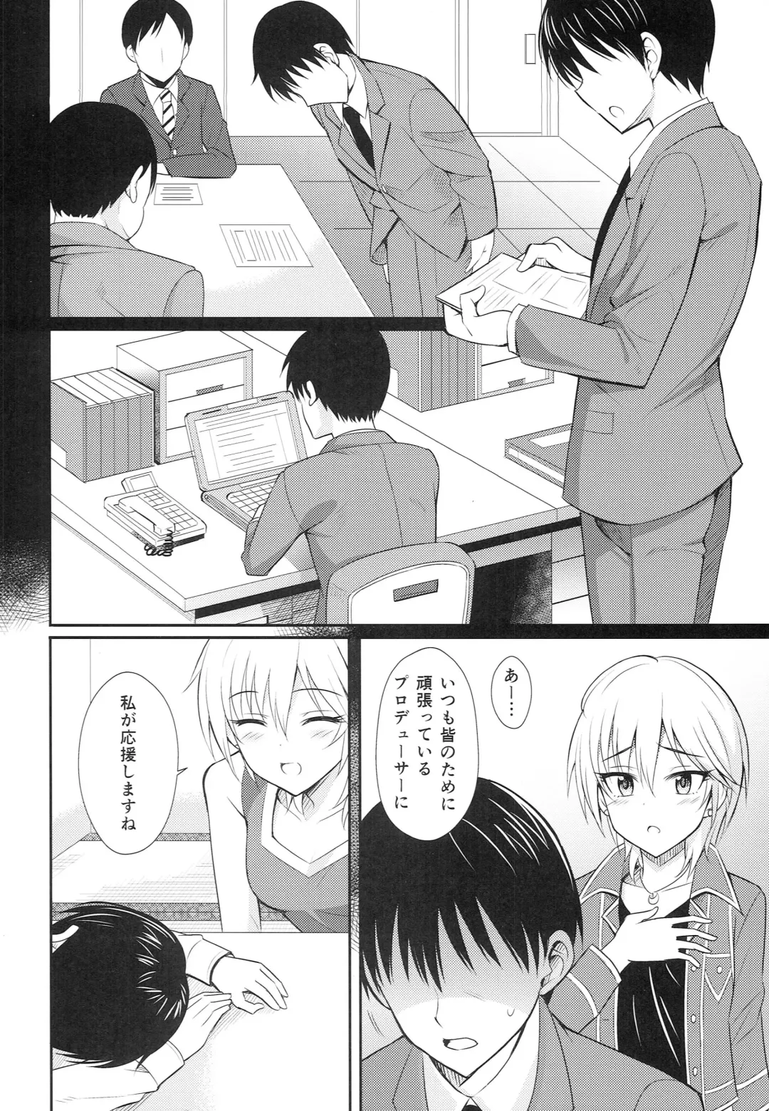 [Kisugi] Shooting Star Fhentai - Page 5