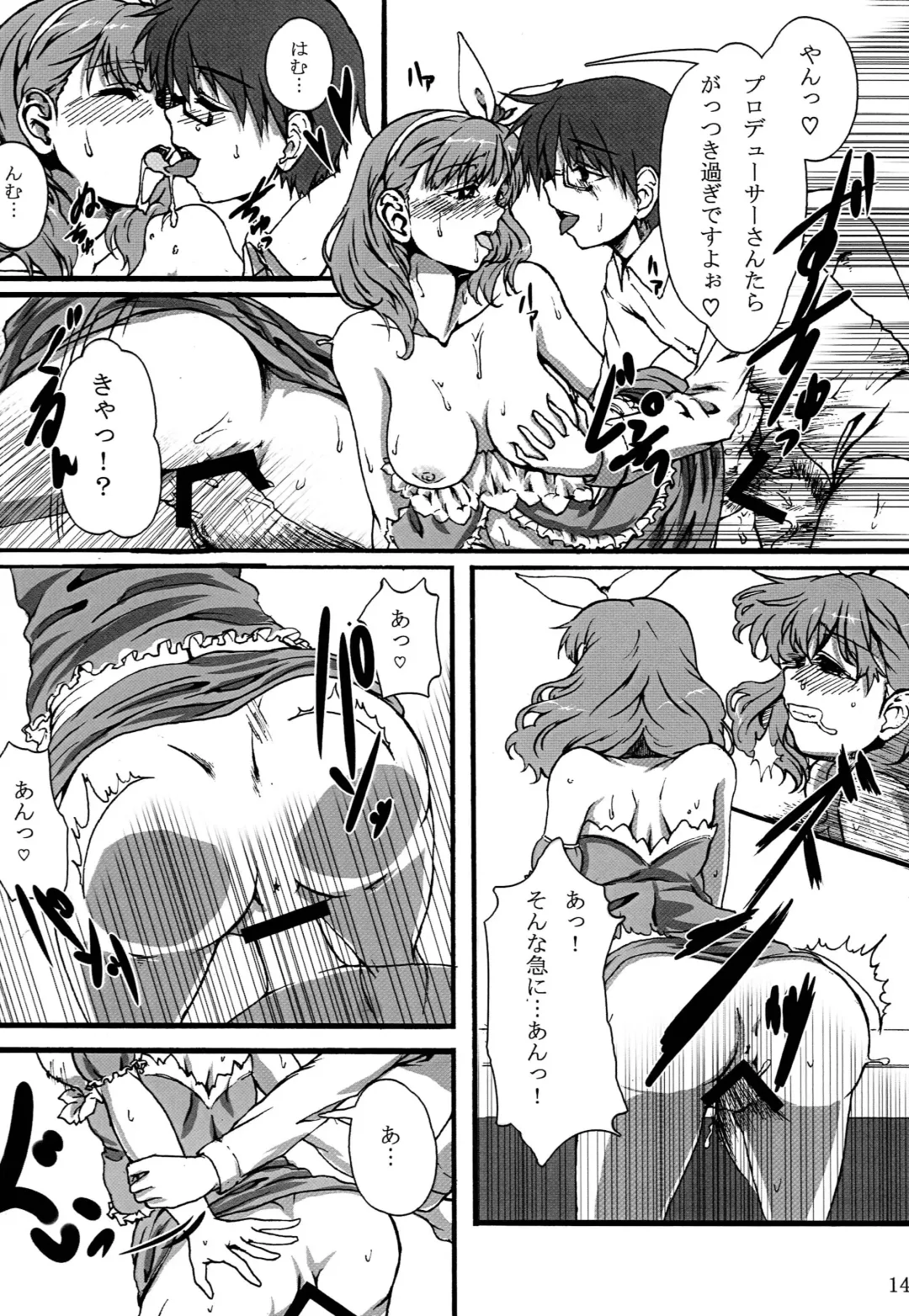 Scarlet Lips Fhentai - Page 13