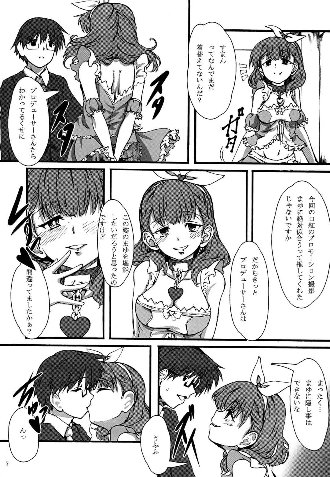 Scarlet Lips Fhentai - Page 6