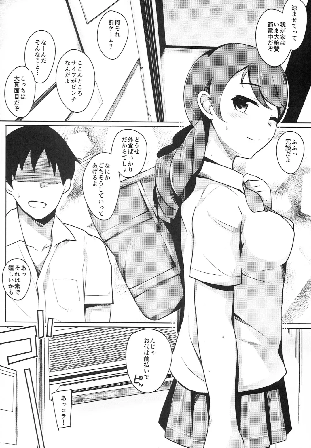 [Imacchi] Koi no Yamai ni Kusuri Nashi Fhentai - Page 5