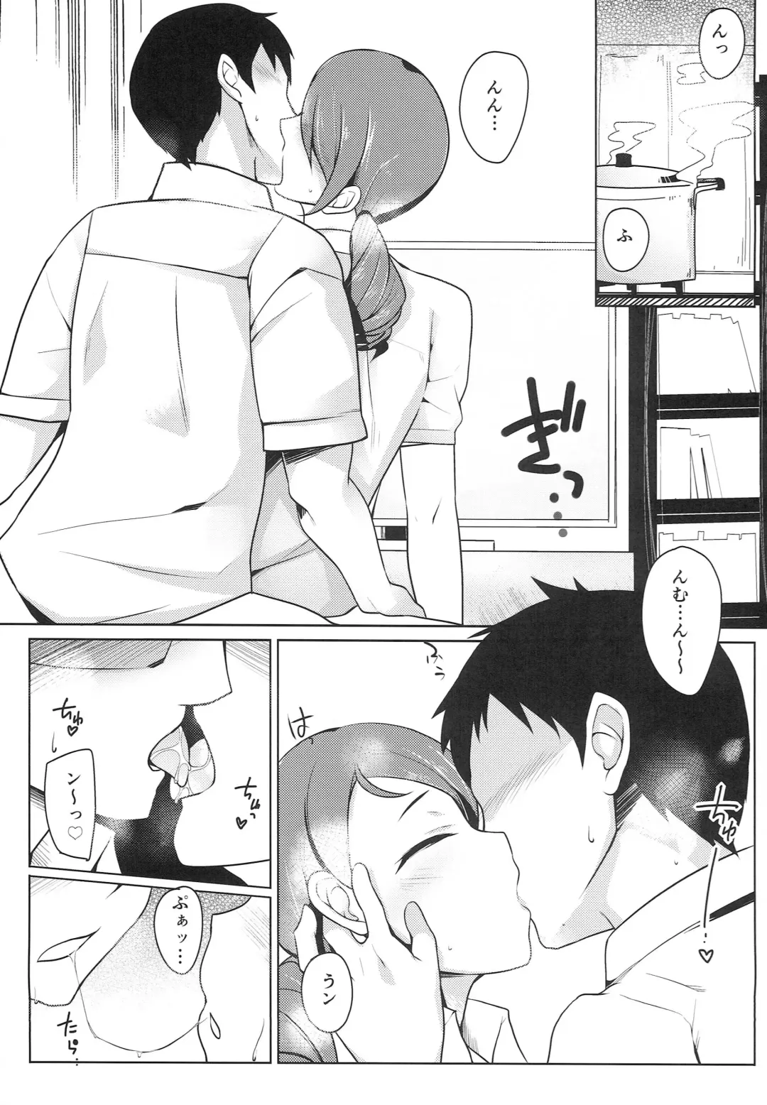 [Imacchi] Koi no Yamai ni Kusuri Nashi Fhentai - Page 6