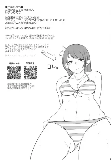 [Imacchi] Koi no Yamai ni Kusuri Nashi Fhentai - Page 16